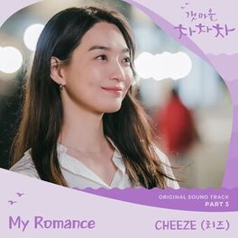 Album cover of Hometown Cha-Cha-Cha OST Part 3