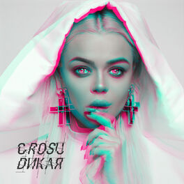 Album cover of Дикая