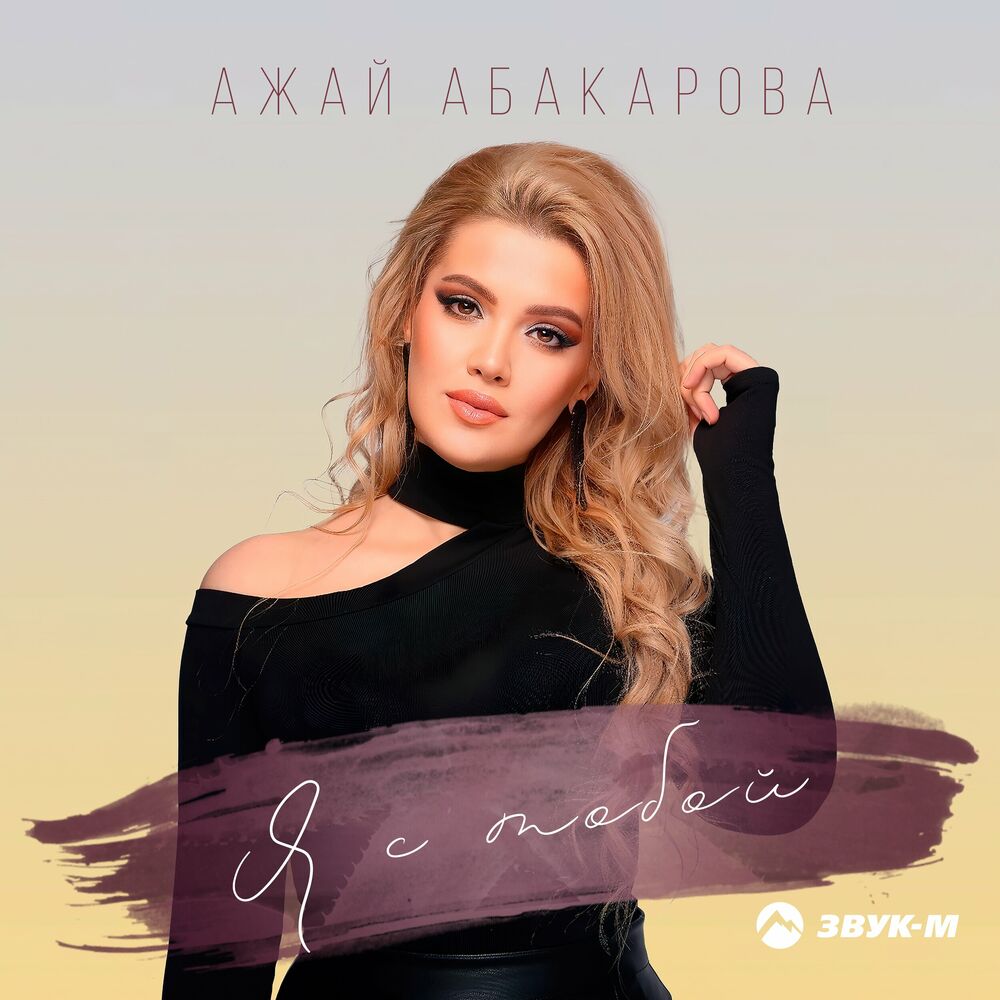 Ажай абакарова. Муж Ажай Абакаровой. Ажай Абакарова где. Ажай Абакарова биография Национальность.