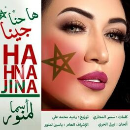 Album cover of Ha Hna Jina