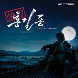 Album cover of Hong Gil Dong OST