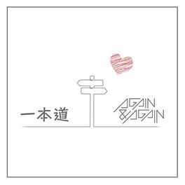 Album cover of IPPONMICHI