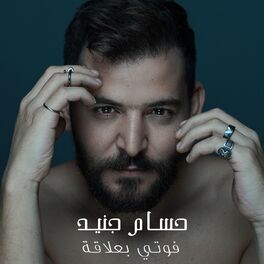 Album cover of Fotie Balaqa