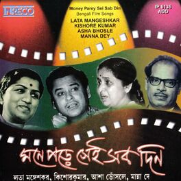 Album cover of Money Parey Sei Sab Din (Bengali Film Anusandhan)