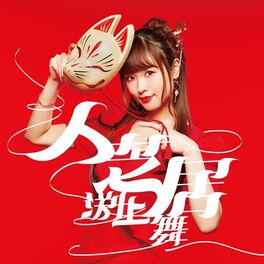 Album cover of Hitoshibai