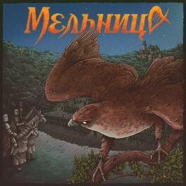Album cover of Сердце ястреба