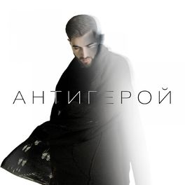 Album cover of Antigeroy