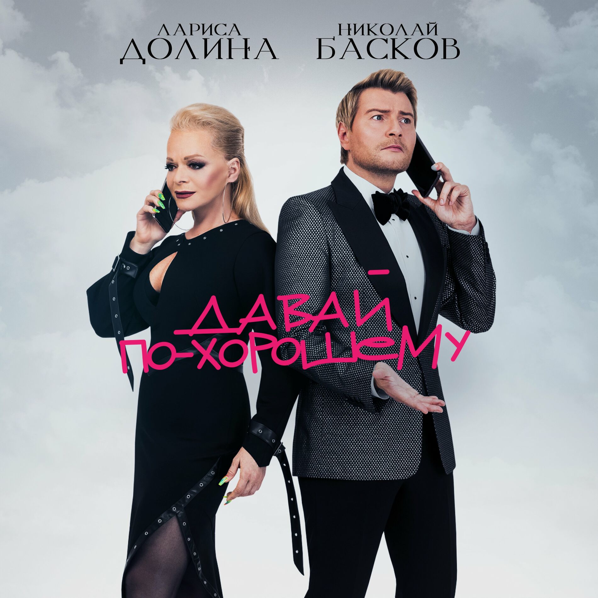 Лариса Долина: albums, songs, playlists | Listen on Deezer