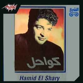 Album cover of Kawahel