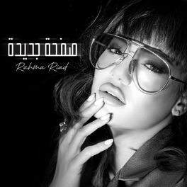 Album cover of Safha Jdida