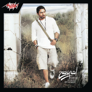 Tamer Hosny Deezer