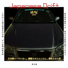 Album cover of Japanese Drift Machine, 1993