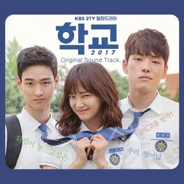 Album cover of School 2017 (Orignial Television Soundtrack)