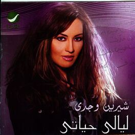 Album cover of Layali Hayati
