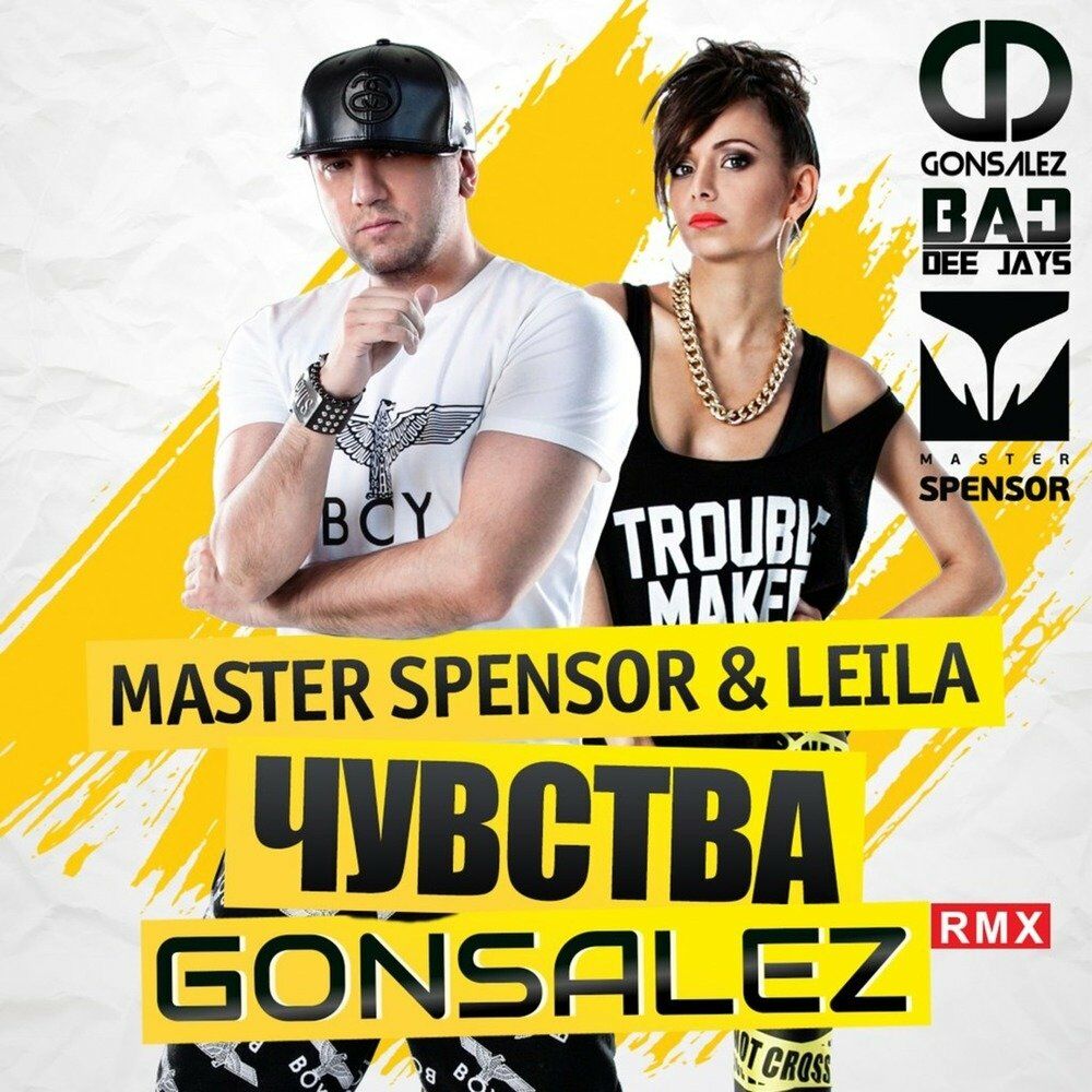 Songs master. Master Spensor Leila чувства DJ Amice Remix. Master Spensor Alee сны. Master Spensor Evil продюсировал. Алисия & Master Spensor: почему картинки.