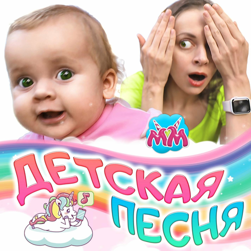 Включи про майю