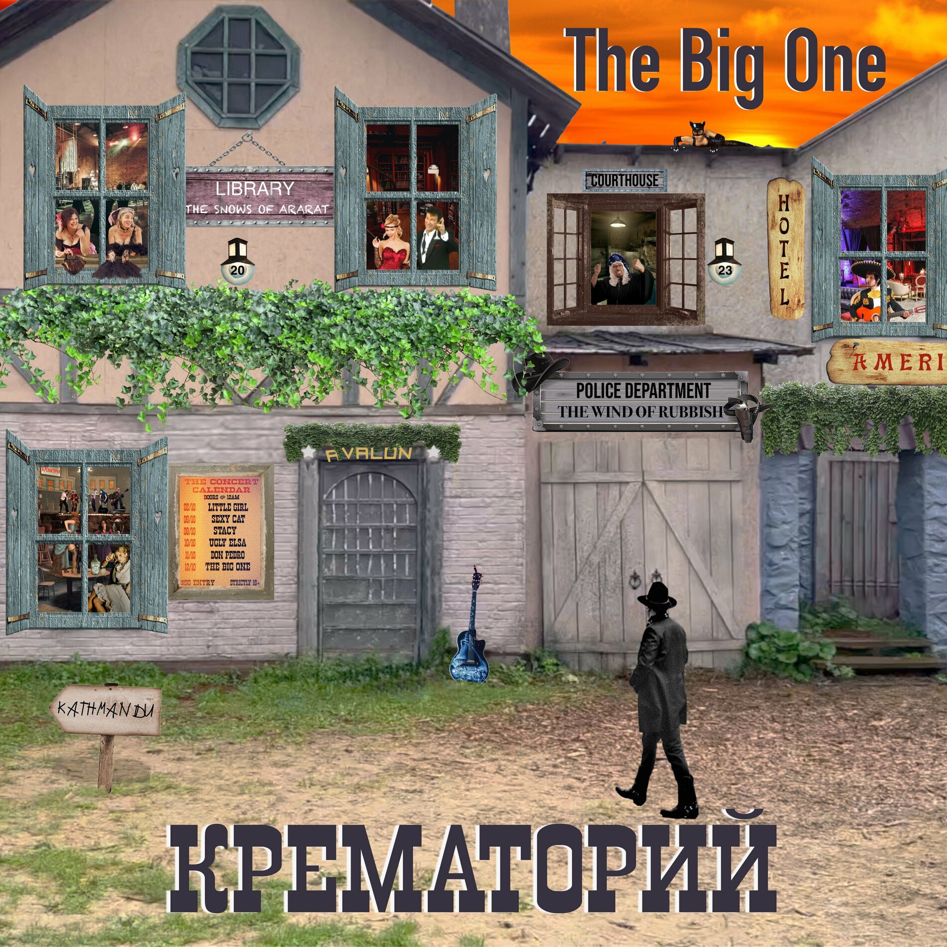 Крематорий - The Big One: тексты и песни | Deezer