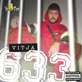 Album cover of 633