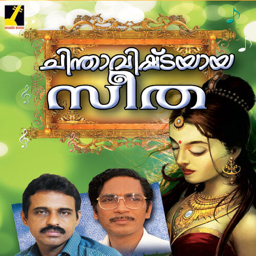 malayalam kavithakal mp3 madhusoodanan nair malayalam kavithakal mp3 madhusoodanan nair