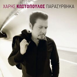 Album cover of Parasyrthika