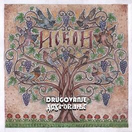 Album cover of Drugovanje