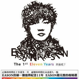 Album cover of THE 1ST ELEVEN YEARS 然後呢?