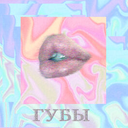 Album cover of Губы