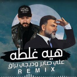 Album cover of هيه غلطه ( ريمكس )