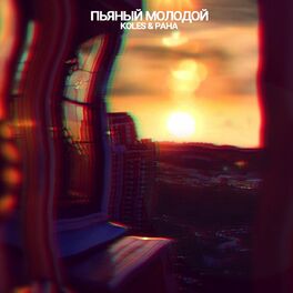 Album cover of Пьяный молодой
