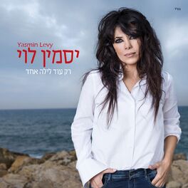 Album cover of Rak Od Layla Echad