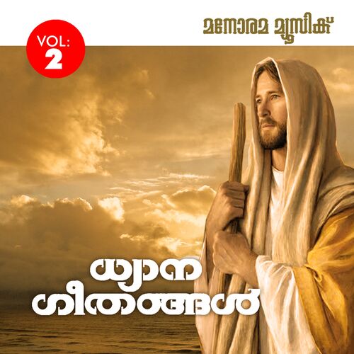 Various Artists - Dhyana Geethangal, Vol. 2 (Christian Devotional Song):  lyrics and songs | Deezer