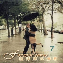 Album cover of 西洋老式情歌07