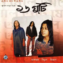 bangla puthi lyrics