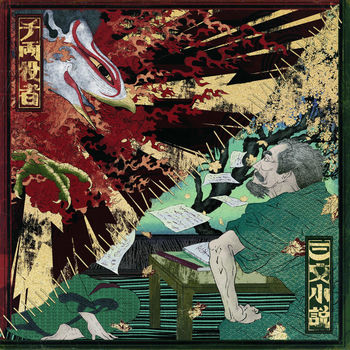 緞帳役者