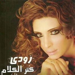 Album cover of Kotr El Kalam Aanak