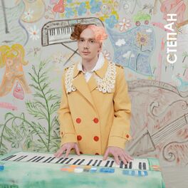 Album cover of Не я