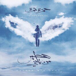 Album cover of Hateer Min Tany