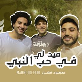 Album cover of Medley Fi Hob Al Nabi (Live)