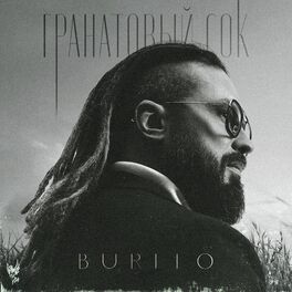 Album cover of Гранатовый сок