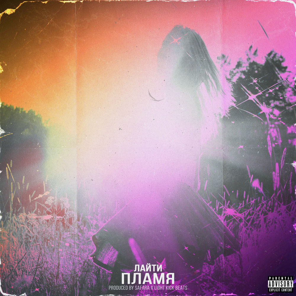 Prod by light kick beats