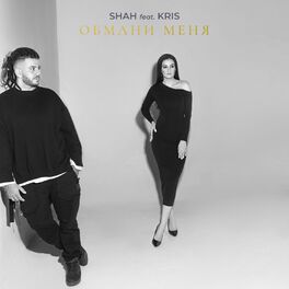 Album cover of Обмани меня