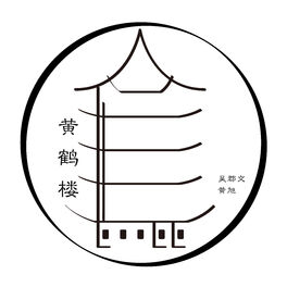 Album cover of 黄鹤楼