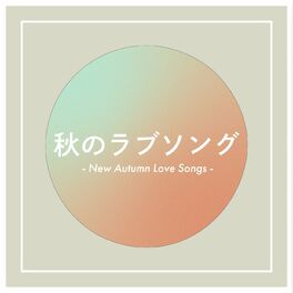 Album cover of New Autumn Love Songs