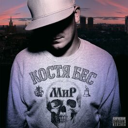 Album cover of МиР