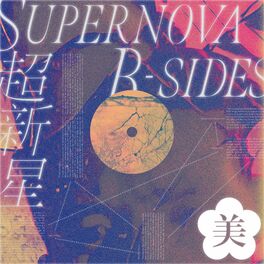 Album cover of SUPERNOVA: B-SIDES