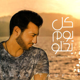 Album cover of Kol Youm Yehlaw