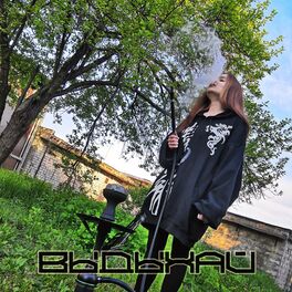 Album cover of Выдыхай
