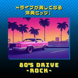 Album cover of 80's Drive - Rock -