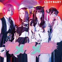Album cover of ダメダメ殿