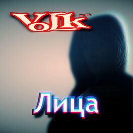 Album cover of Лица
